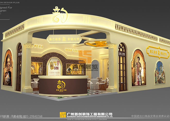 韻美 會展設(shè)計(jì)方案(圖1)